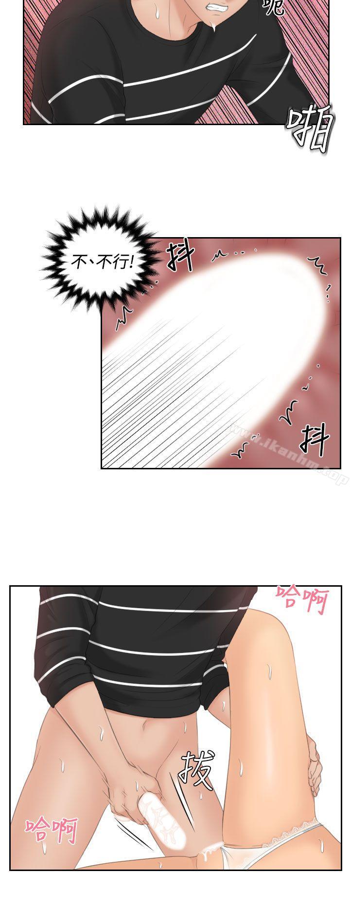 My lovedoll漫画 免费阅读 第19话 16.jpg