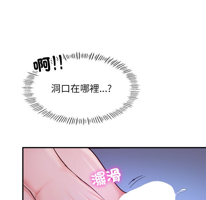 不想再當魯蛇 在线观看 第5話 漫画图片64