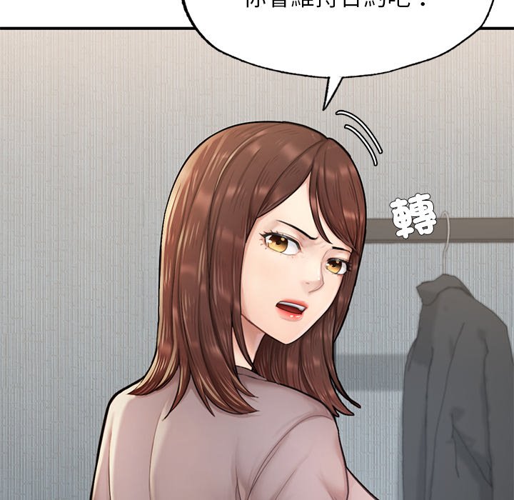 不想再當魯蛇 在线观看 第5話 漫画图片178