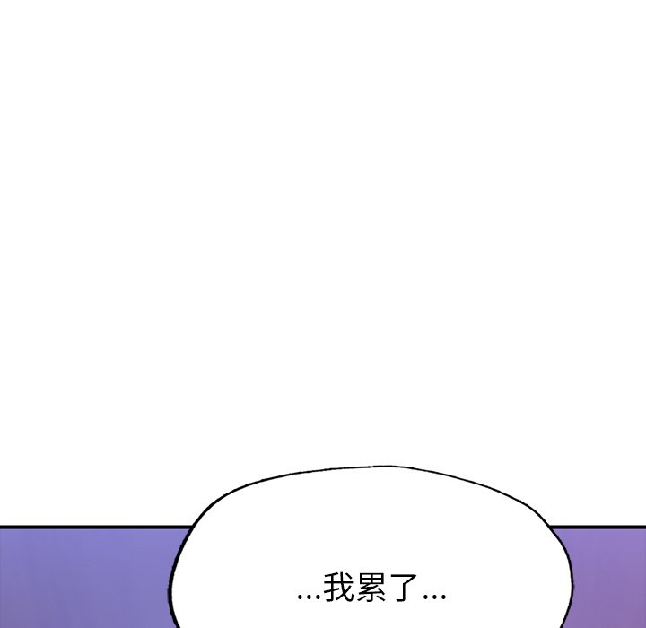 不想再當魯蛇 在线观看 第5話 漫画图片52