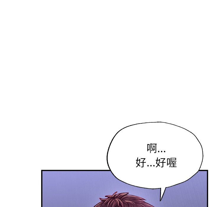 不想再當魯蛇 在线观看 第5話 漫画图片56