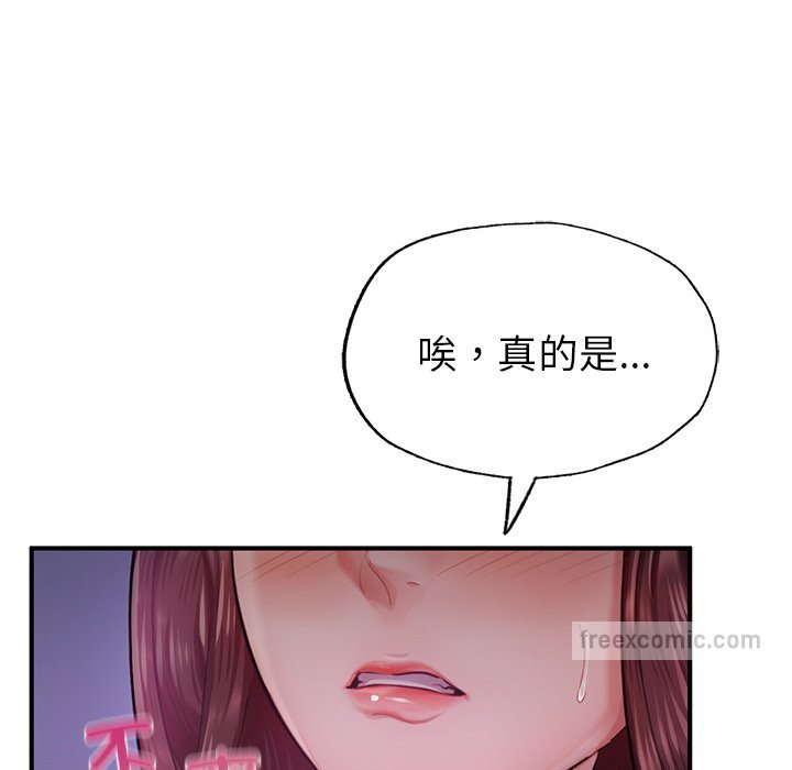 不想再當魯蛇 在线观看 第5話 漫画图片108