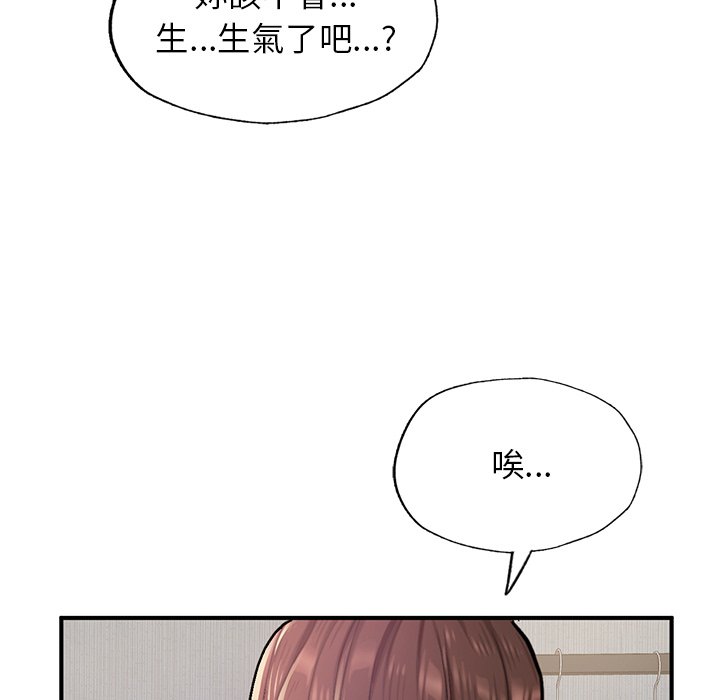 不想再當魯蛇 在线观看 第5話 漫画图片176