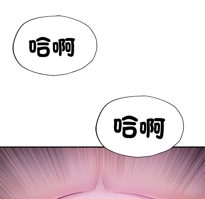 不想再當魯蛇 在线观看 第5話 漫画图片92