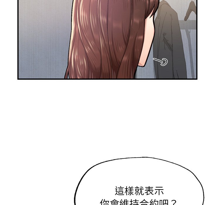 不想再當魯蛇 在线观看 第5話 漫画图片177