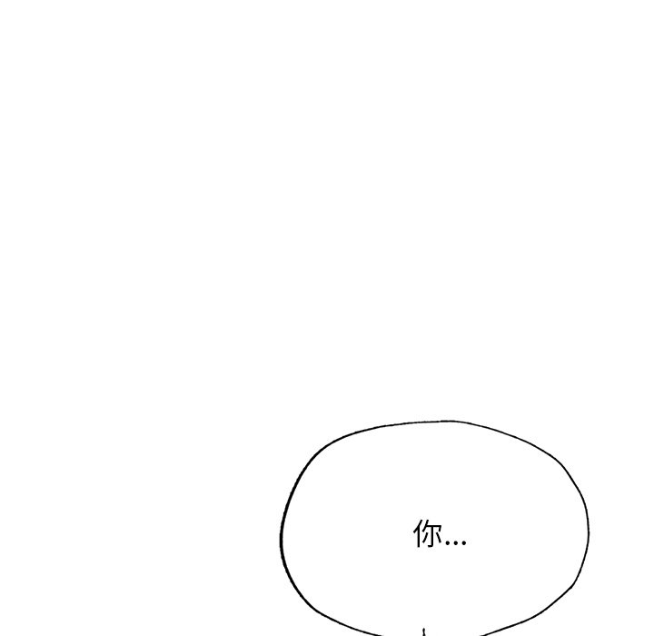 不想再當魯蛇 在线观看 第5話 漫画图片182