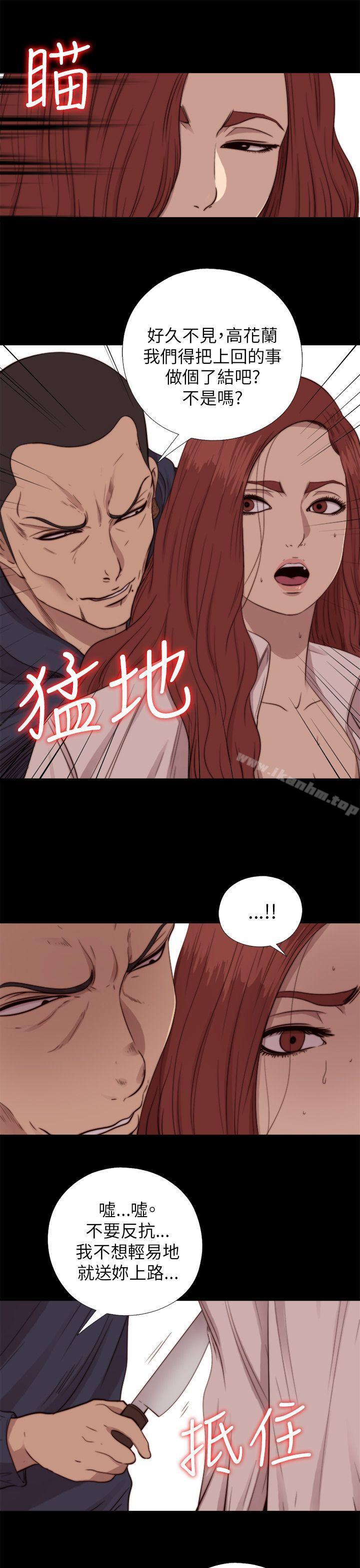 韩漫H漫画 我的大叔  - 点击阅读 第69话 3