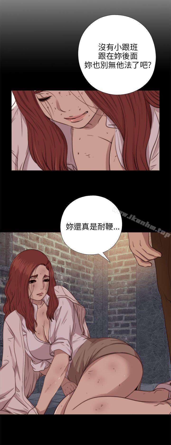 我的大叔 在线观看 第69話 漫画图片6