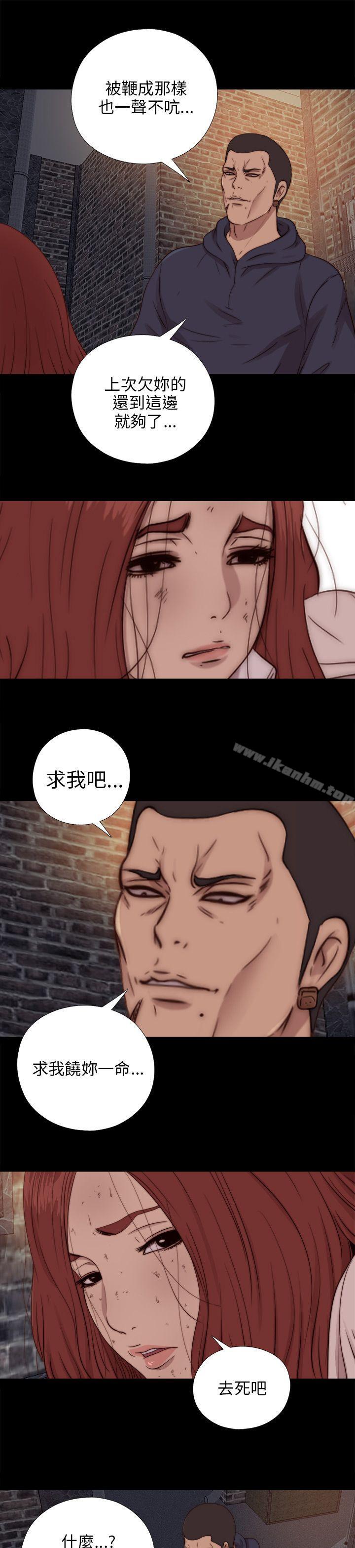 我的大叔 在线观看 第69話 漫画图片7