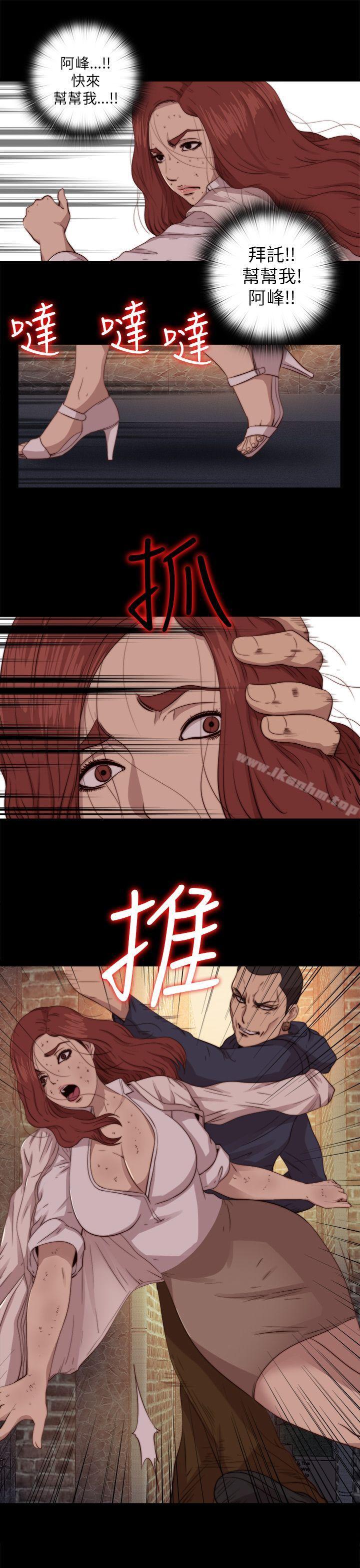 我的大叔 在线观看 第69話 漫画图片11