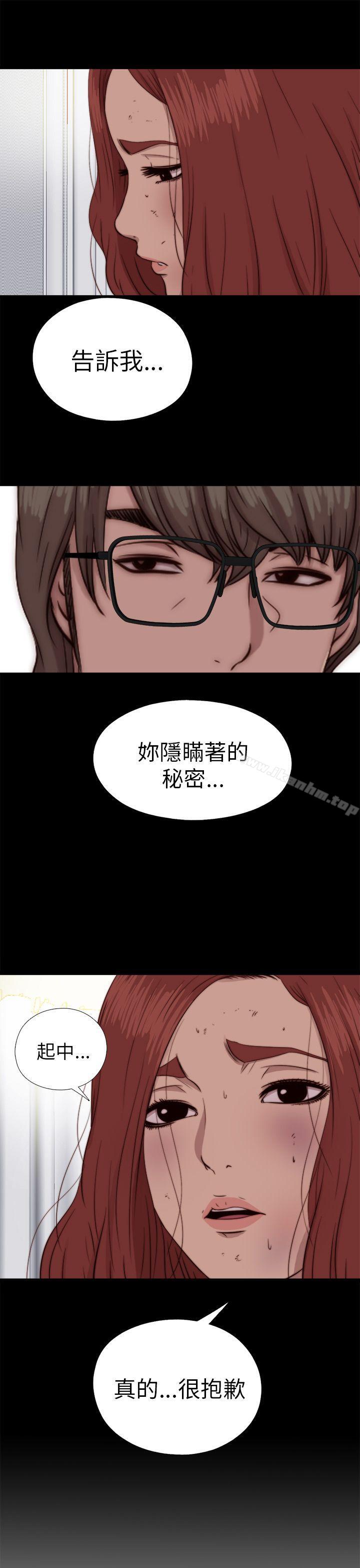 韩漫H漫画 我的大叔  - 点击阅读 第69话 29