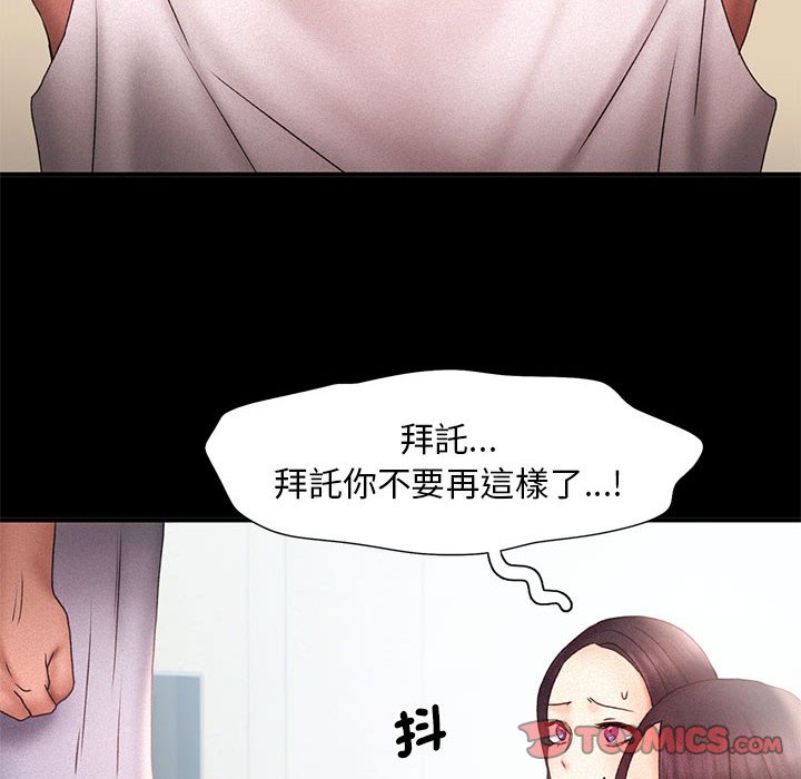 乘風高飛 在线观看 第14話 漫画图片56