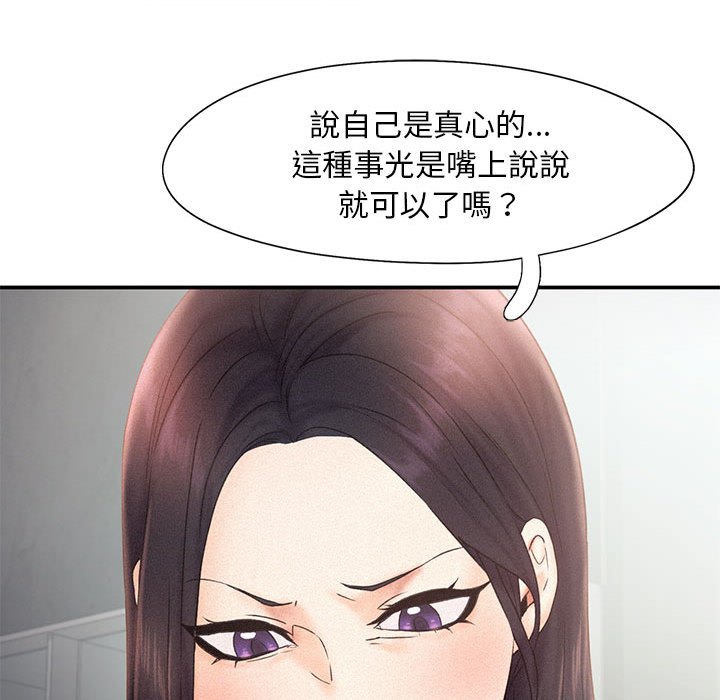 乘風高飛 在线观看 第14話 漫画图片40