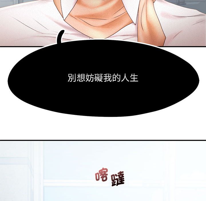 乘風高飛 在线观看 第14話 漫画图片31