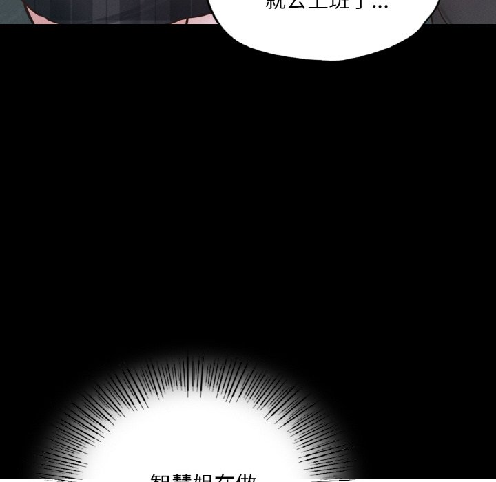 在學校達咩！/學校母湯黑白來！ 在线观看 第8話 漫画图片64