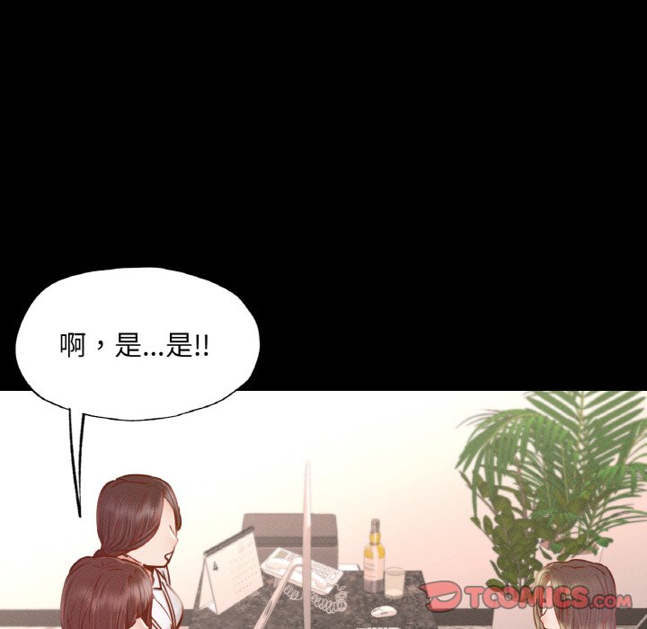 在學校達咩！/學校母湯黑白來！ 在线观看 第8話 漫画图片102