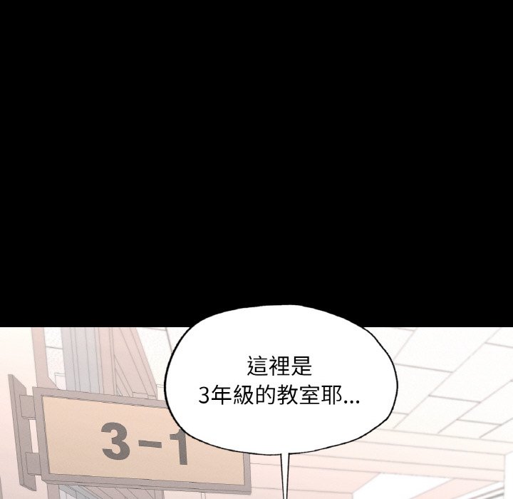 在學校達咩！/學校母湯黑白來！ 在线观看 第8話 漫画图片67