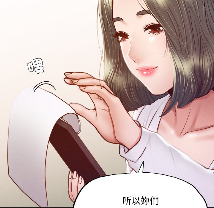 在學校達咩！/學校母湯黑白來！ 在线观看 第8話 漫画图片105