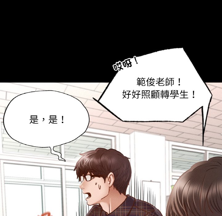 在學校達咩！/學校母湯黑白來！ 在线观看 第8話 漫画图片55