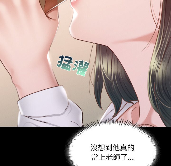 在學校達咩！/學校母湯黑白來！ 在线观看 第8話 漫画图片131