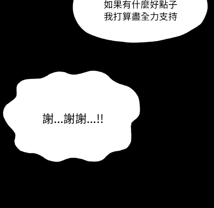 在學校達咩！/學校母湯黑白來！ 在线观看 第8話 漫画图片106