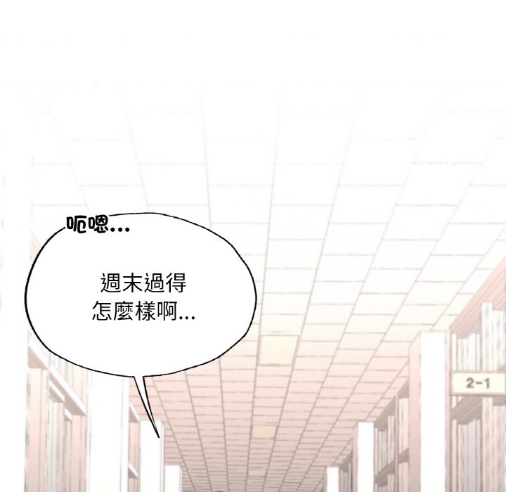 在學校達咩！/學校母湯黑白來！ 在线观看 第8話 漫画图片59