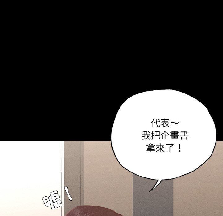 在學校達咩！/學校母湯黑白來！ 在线观看 第8話 漫画图片87