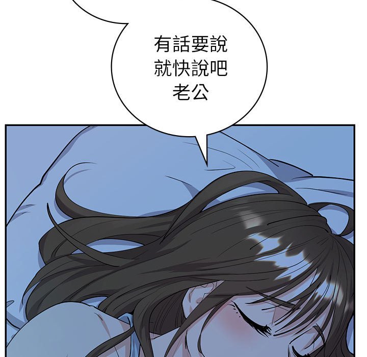 回不去的婚姻 在线观看 第6話 漫画图片42