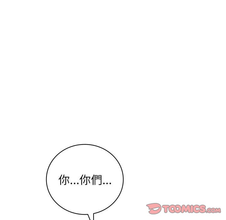 回不去的婚姻 在线观看 第6話 漫画图片44