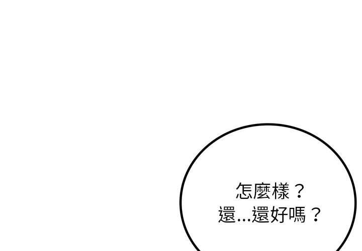 回不去的婚姻 在线观看 第6話 漫画图片3