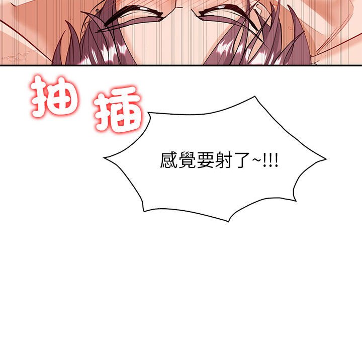 回不去的婚姻 在线观看 第6話 漫画图片159