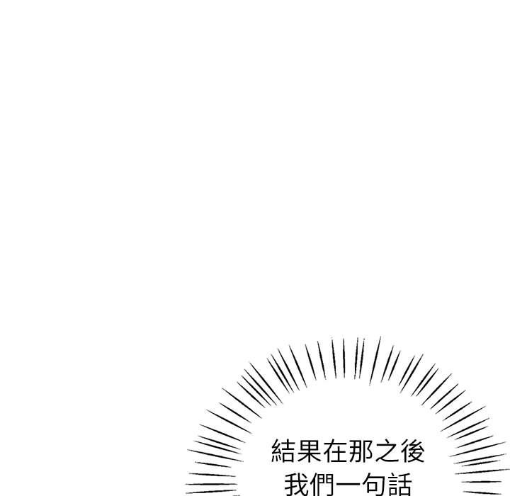 回不去的婚姻 在线观看 第6話 漫画图片31