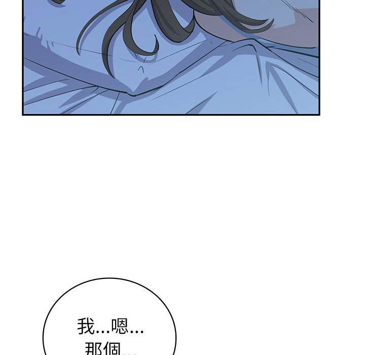 回不去的婚姻 在线观看 第6話 漫画图片39