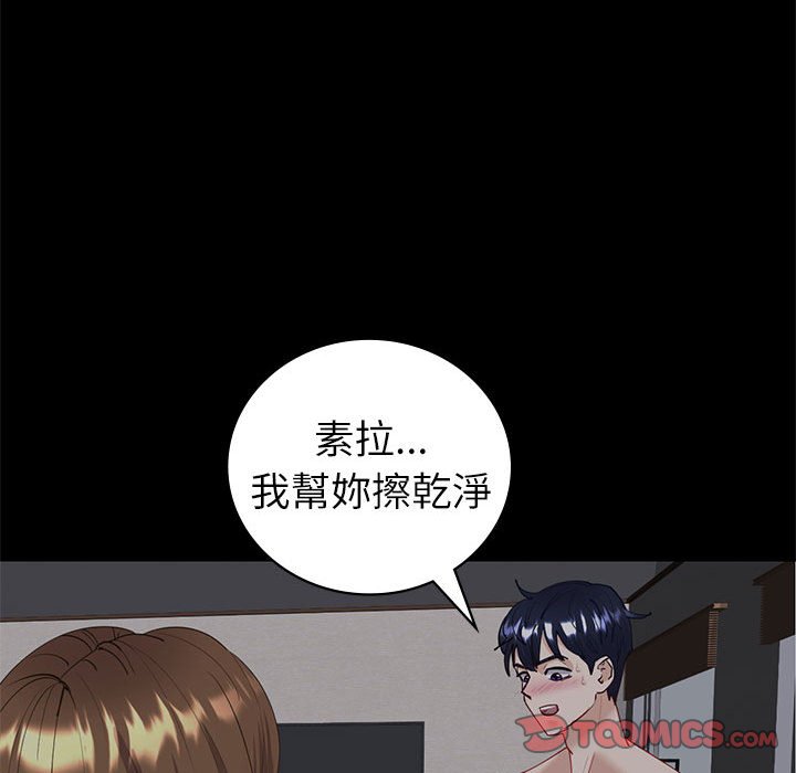 回不去的婚姻 在线观看 第6話 漫画图片116