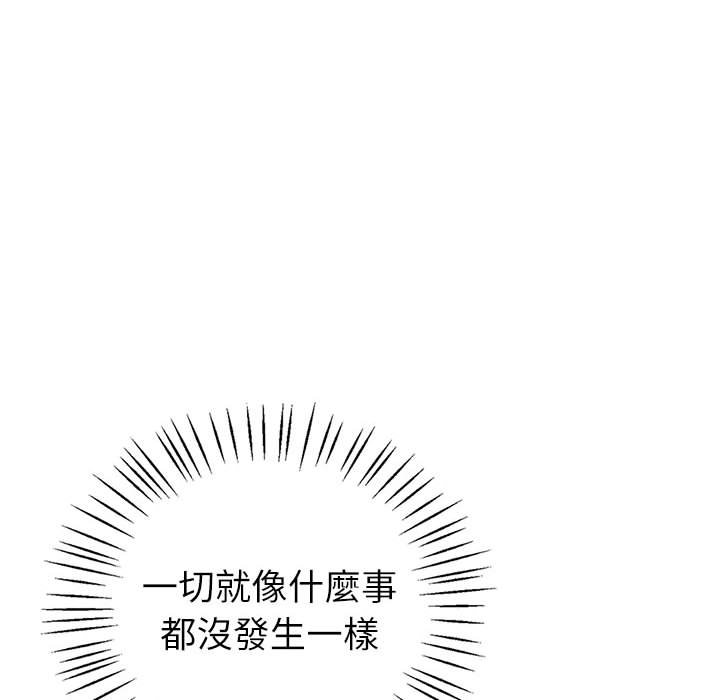 回不去的婚姻 在线观看 第6話 漫画图片67