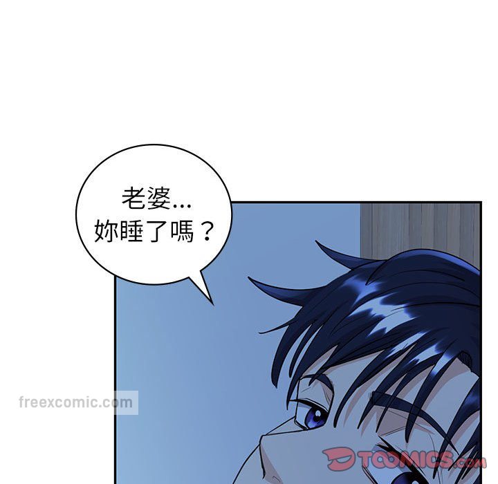 回不去的婚姻 在线观看 第6話 漫画图片36