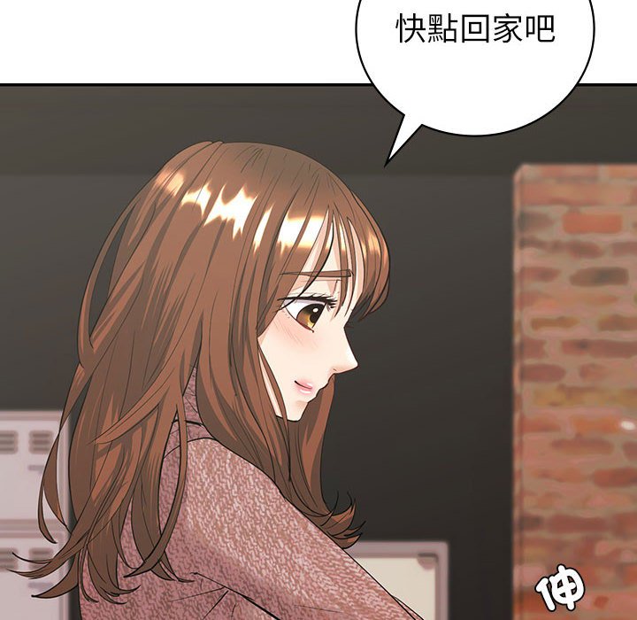 回不去的婚姻 在线观看 第6話 漫画图片14