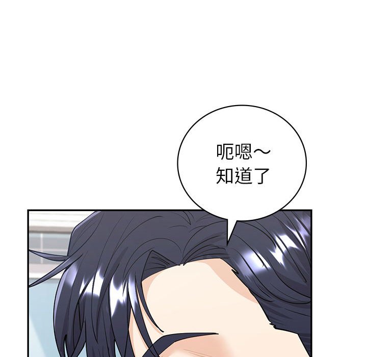 回不去的婚姻 在线观看 第6話 漫画图片65