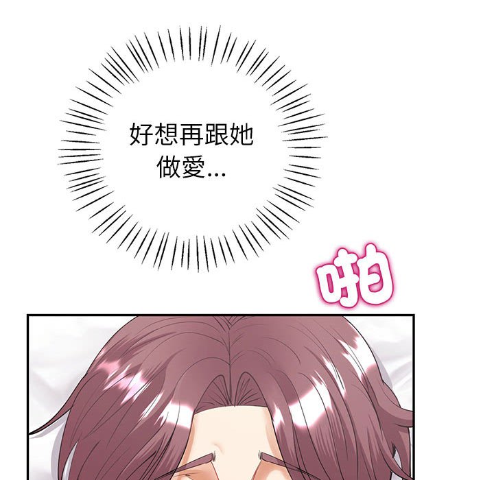 回不去的婚姻 在线观看 第6話 漫画图片152