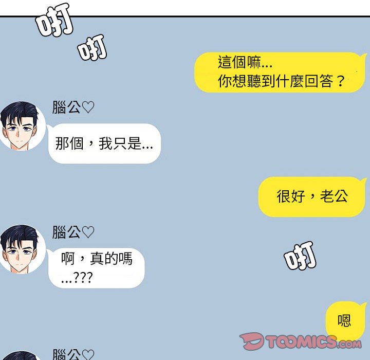 回不去的婚姻 在线观看 第6話 漫画图片92