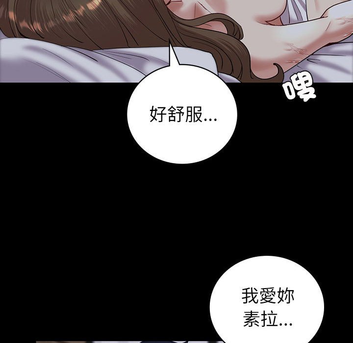 回不去的婚姻 在线观看 第6話 漫画图片122