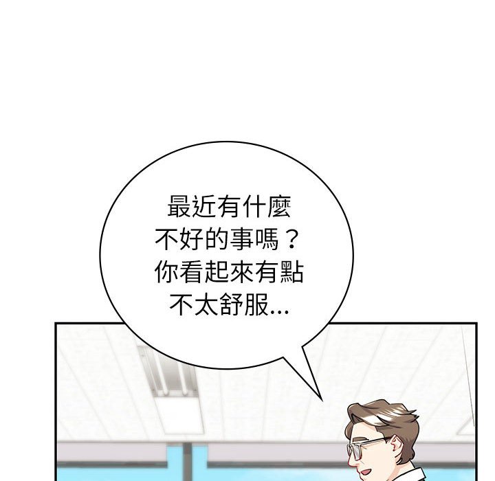 回不去的婚姻 在线观看 第6話 漫画图片82