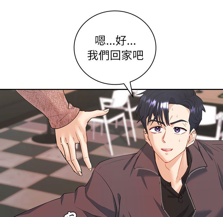 回不去的婚姻 在线观看 第6話 漫画图片17