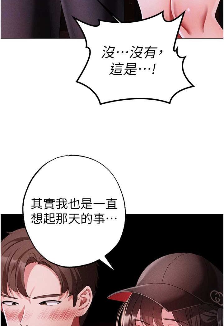 韩漫H漫画 ↖㊣煞气a猛男㊣↘  - 点击阅读 第46话-在女儿面前被上的人妻 80