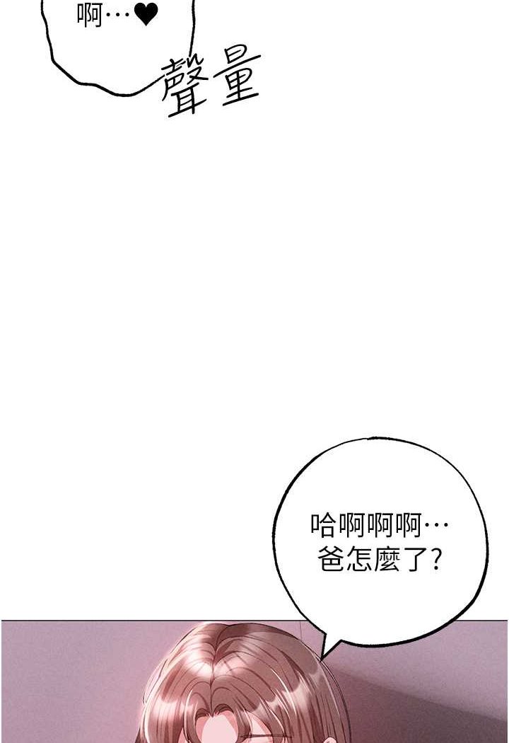韩漫H漫画 ↖㊣煞气a猛男㊣↘  - 点击阅读 第46话-在女儿面前被上的人妻 22