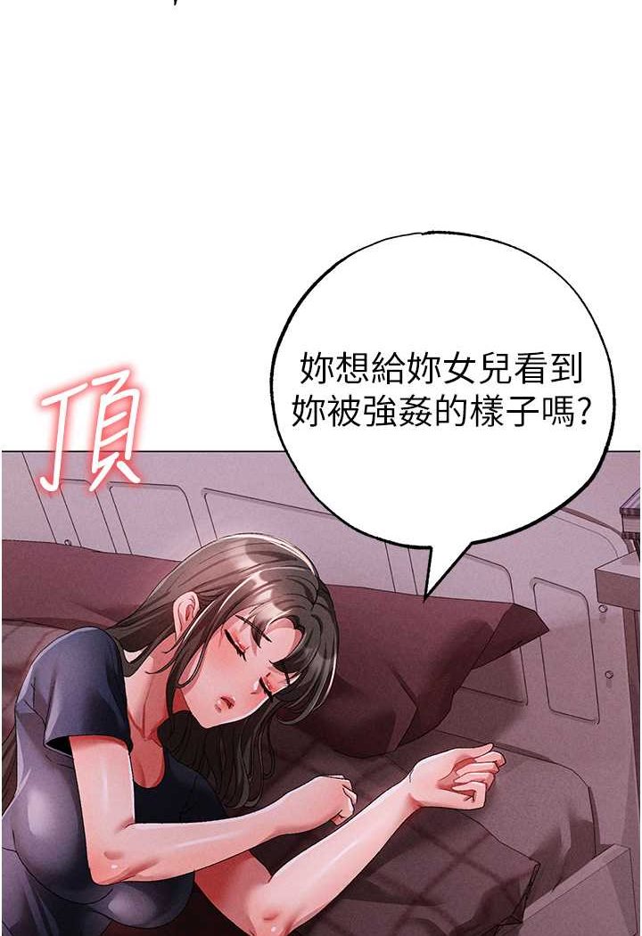 韩漫H漫画 ↖㊣煞气a猛男㊣↘  - 点击阅读 第46话-在女儿面前被上的人妻 121