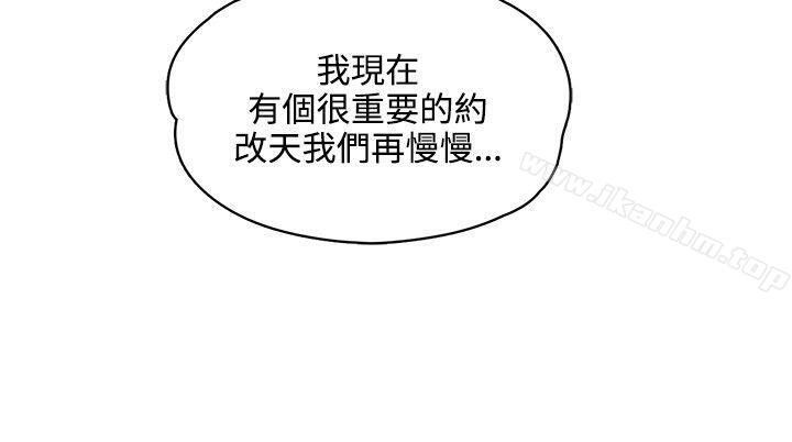 那裡的香氣 在线观看 第20話 漫画图片3