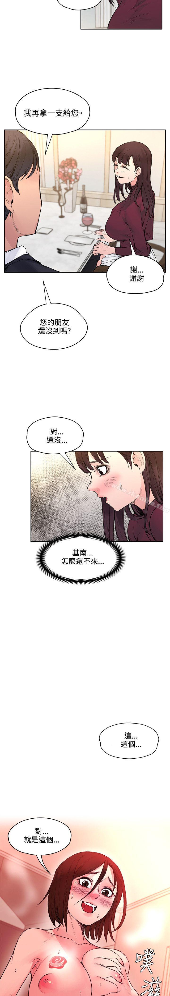 那裡的香氣 在线观看 第20話 漫画图片9