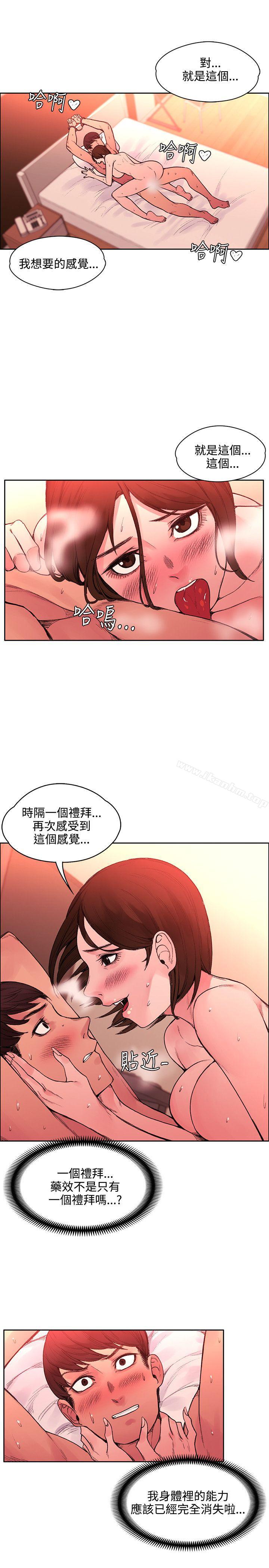 那裡的香氣 在线观看 第20話 漫画图片13