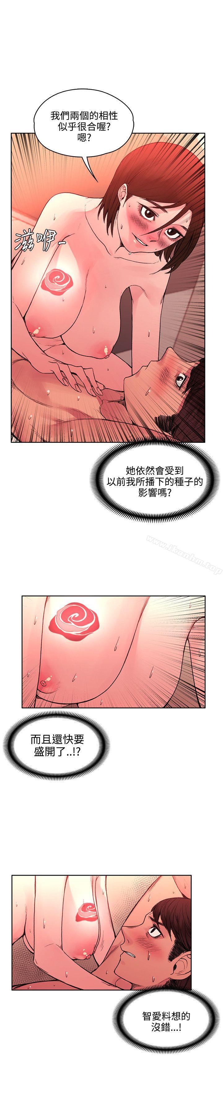 那裡的香氣 在线观看 第20話 漫画图片14